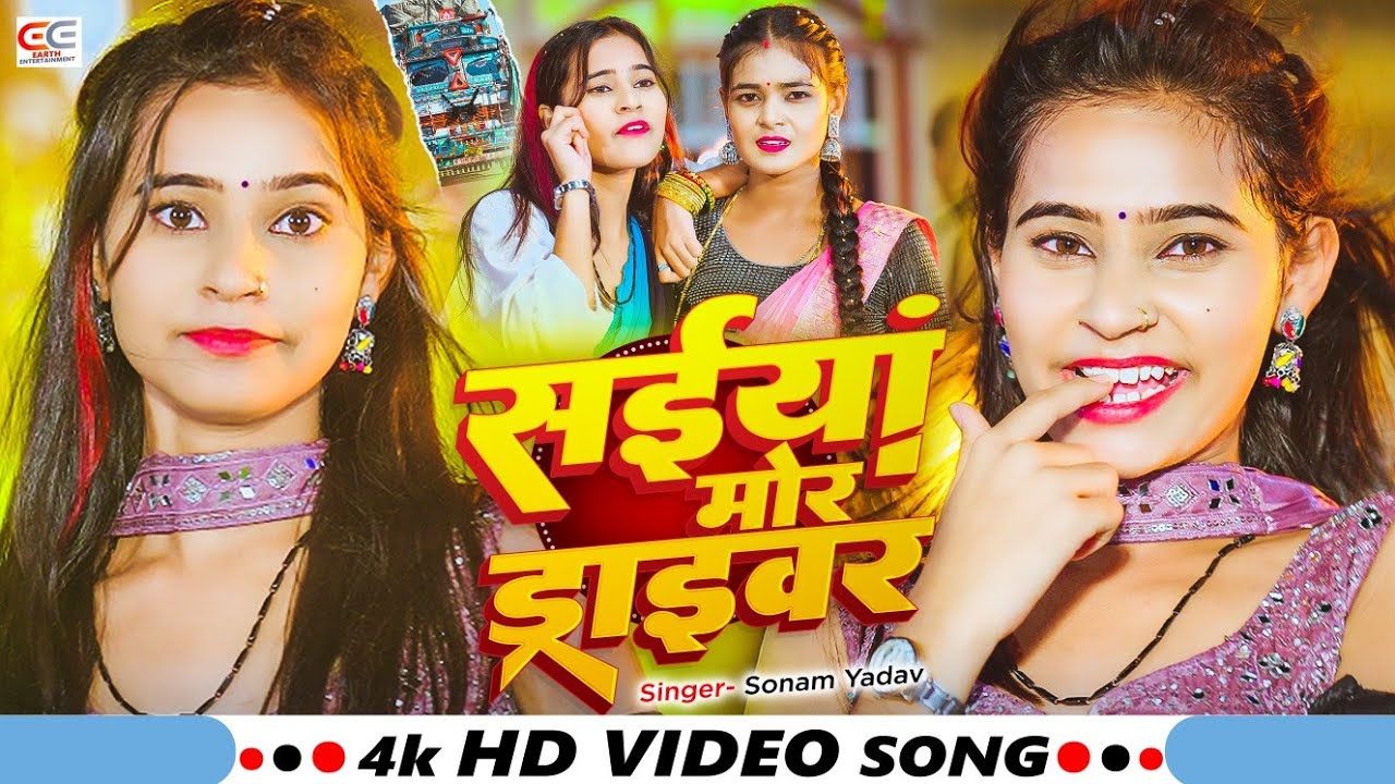 Saiya mor driver poster